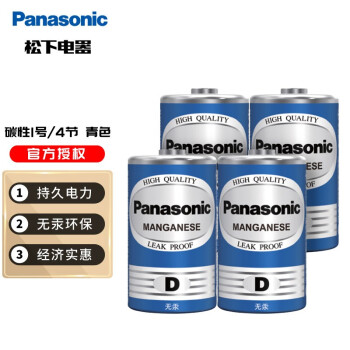 松下（Panasonic） 1号电池大号D型碳性干电池1.5V 煤气燃气灶/热水器电池 1号4节（青色）