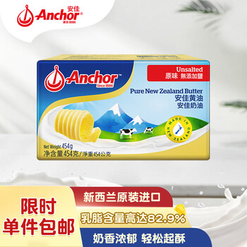 安佳(Anchor)新西兰进口 动物黄油淡味无盐454g 烘焙原料煎牛排曲奇