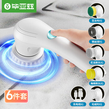 京东PLUS：Biaze 毕亚兹 电动清洁刷鞋刷锅刷懒人洗鞋刷洗碗刷锅神器清洁家用地板刷日用百货类商品-全利兔-实时优惠快报
