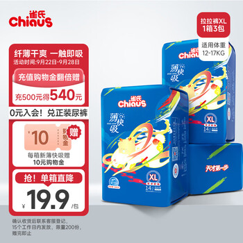 京东PLUS：Chiaus 雀氏 新薄快吸 拉拉裤 XL42片母婴玩具类商品-全利兔-实时优惠快报