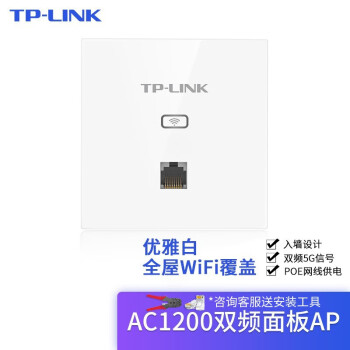 TP-LINK 1200M˫Ƶ5GǽʽȫWIFIǲþƵ86APװ TL-AP1202I-POEŰ ˫Ƶ1200M ׶˿