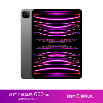 Apple iPad Pro 11英寸平板电脑 2022年款(256G WLAN版/M2芯片Liquid视网膜屏/MNXF3CH/A) 深空灰色
