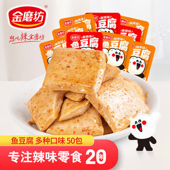 plus会员、需首购：金磨坊 湖南麻辣豆干鱼豆腐 50包混合味 450g/袋食品类商品-全利兔-实时优惠快报