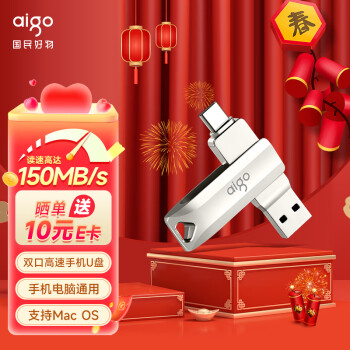 爱国者（aigo）128GB Type-C USB3.2 手机U盘 U351高速读写款 银色 双接口手机电脑用 读速高达150MB/S