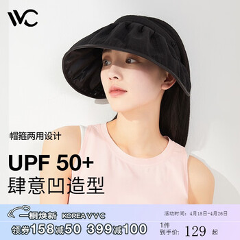 VVC防晒帽女遮阳帽女防晒百搭防紫外线UPF50+蓓蕾太阳帽大檐空顶帽子 暮色黑