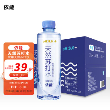 依能天然苏打水 弱碱性pH8.0+ 无糖0脂0卡 无添加 420ml*15瓶 整箱装 饮用天然水 冷藏风味更佳