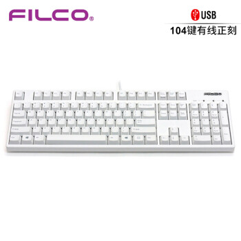 斐尔可 （FILCO）104键圣手二代机械键盘 有线cherry樱桃轴游戏键盘 办公键盘 电脑键盘 纯白色 茶轴