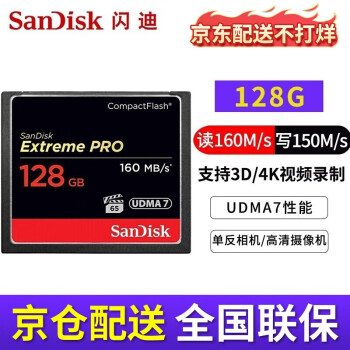 ϣSanDiskcfCompactFlash῵΢洢ڴ濨CFe 1DX 7d 5D2 5D3 5d4 D810 128G CF160MB/s ڼ/