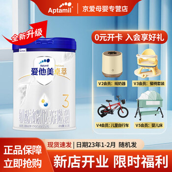 Aptamil 爱他美 卓萃3段900g（12-36月） 婴幼儿配方奶粉母婴玩具类商品-全利兔-实时优惠快报
