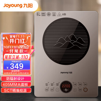 九阳（Joyoung）电磁炉电磁灶2200W 降辐射低噪音 双传感精准控温IH加热C22-FIH71