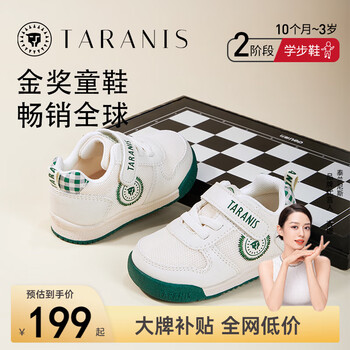 TARANIS 泰兰尼斯 宝宝包头防踢机能鞋 米白母婴玩具类商品-全利兔-实时优惠快报