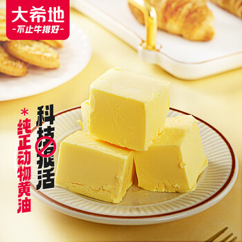 大希地 动物黄油400g 无盐国产 早餐手抓饼蛋糕面包饼干专用 煎牛排搭档