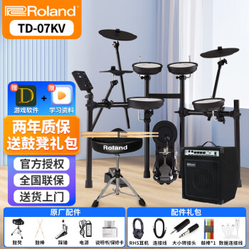 RolandӹTD07KV 07DMK˶ͯѧרҵӼӹ TD-07KV+DM35S+