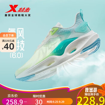 XTEP 特步 男跑步鞋2023新款减震轻透专业运动鞋子慢跑鞋男 幽灵绿/极光绿-贾卡 40运动户外类商品-全利兔-实时优惠快报