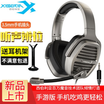 西伯利亚（XIBERIA） V21游戏耳机头戴式电脑有线降噪耳麦电竞吃鸡听声辩位USB7.1声道带麦 手游版3.5mm单插钛金色,降价幅度12.6%