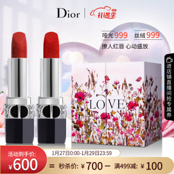 迪奥Dior口红两支装哑光999+丝绒999 唇膏礼盒生日新年礼物送女友