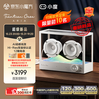 京东PLUS：小度 添添 Tiantian Casa ARIA 智能音箱数码类商品-全利兔-实时优惠快报