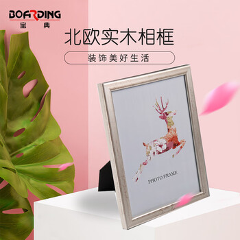 
                                                            宝典 环保北欧实木相框6寸 画框A4欧式摆台 创意照片墙 环保组合像框架16寸 白色 16寸                