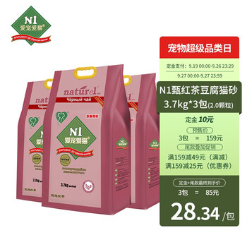 AATURELIVE N1爱宠爱猫 红茶豆腐猫砂 3.7kg*3包其它类商品-全利兔-实时优惠快报