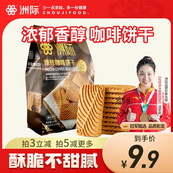 ZHOUJIFOOD 洲际 摩咔咖啡饼干 83g*5食品类商品-全利兔-实时优惠快报