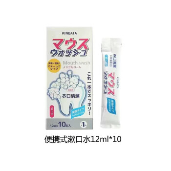 日本KINBATA益生菌漱口水学生便携杀菌牙结石牙垢清新口气 水蜜桃10条X12ML盒装