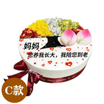 送爸妈老人父母长辈母亲节父亲节祝寿生日蛋糕同城配送北京天津哈尔滨