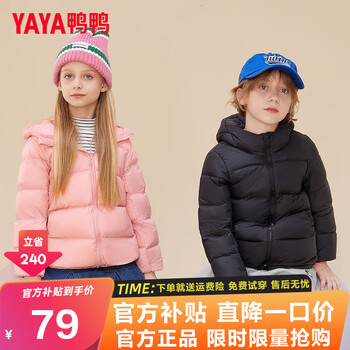 鸭鸭 儿童加厚羽绒服 短款面包服童装 多款可选母婴玩具类商品-全利兔-实时优惠快报