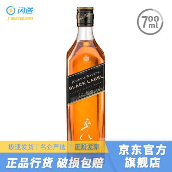 尊尼获加（JOHNNIE WALKER）品牌授权 尊尼获加 JOHNNIE WALKER威士忌洋酒黑牌黑方红牌红方 尊尼获加黑牌黑方700ml无盒