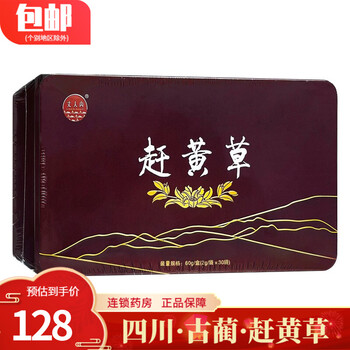 丈人山赶黄草2g*30袋 退黄化湿 利水消肿 肝损伤脂肪肝(四川古蔺