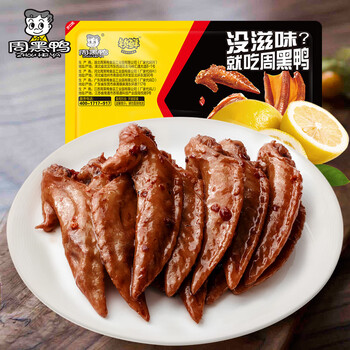 周黑鸭 锁鲜 卤鸭翅根 170g全利兔-实时优惠快报