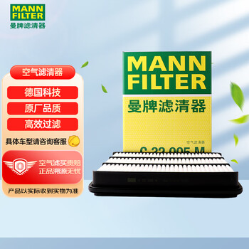 曼牌滤清器 曼牌(MANNFILTER)空气滤清器/空气滤芯/空滤C32005(普拉多2.7/兰德酷路泽进口)全利兔-实时优惠快报