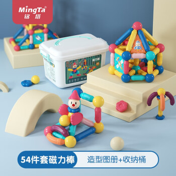 铭塔新升级二代磁力棒积木玩具幼儿园宝宝儿童礼物 二代升级54件套（教学图册+收纳箱）
