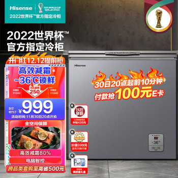 海信 (Hisense) 冰柜家用单温205升 冷冻冷藏转换冷柜 强效减霜电脑控温小冰箱BD/BC-205ZNUTB食神系列