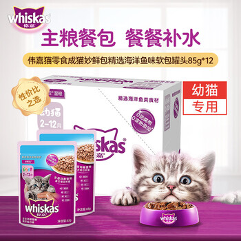 whiskas 伟嘉 2-4包日食量’伟嘉whiskas成猫妙鲜包85g*12主食湿粮餐包猫罐头其它类商品-全利兔-实时优惠快报
