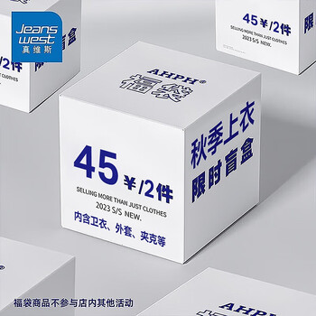 JEANSWEST 真维斯 男士秋装卫衣外套上衣福袋 印花颜色随机尺码可选 秋季上衣福袋 4XL服饰鞋包类商品-全利兔-实时优惠快报