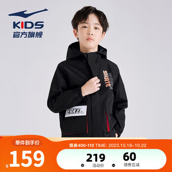 京东PLUS：ERKE 鸿星尔克 男童拉链开衫风衣母婴玩具类商品-全利兔-实时优惠快报