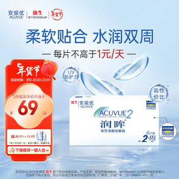 ACUVUE 安视优 双周抛润眸 软性角膜接触镜 6片医疗保健类商品-全利兔-实时优惠快报