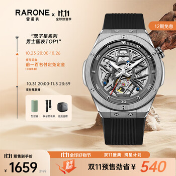 RARONE 雷诺 41毫米自动上链腕表 8840129219805全利兔-实时优惠快报