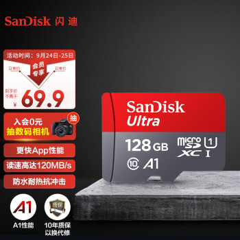 闪迪（SanDisk）128GB TF（MicroSD）存储卡 U1 C10 A1 内存卡