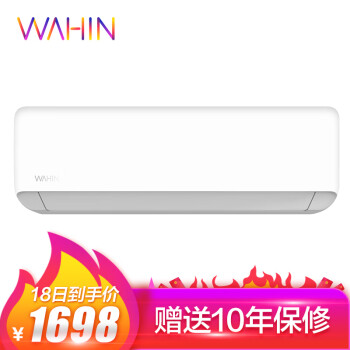 18日0点、绝对值： 华凌 KFR-35GW/HAN8B1 1.5匹 变频冷暖 一级能耗 壁挂式空调