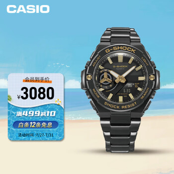 卡西欧（CASIO）手表 G-STEEL 钢铁之心 防水太阳能男表 GST-B500BD-1A9PFT