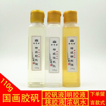 齐大森胶矾水110g 工笔画 胶水岩彩画 国画专用 胶矾液.明胶液.