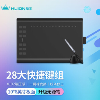 绘王(HUION)H1060P数位板手绘板 无源绘图板 电脑绘画板 网课手写输入写字板