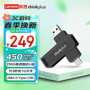 ThinkPlus 256GB̬U˫ӿUSB3.2 Type-Cٴ СɱЯ ֻƽͨ