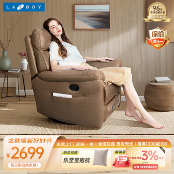 Lazboy 乐至宝 GN.A607 功能单人科技布沙发 米兰咖手动家具家装类商品-全利兔-实时优惠快报