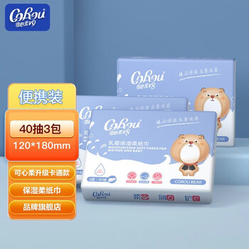 京喜特价APP:可心柔 婴儿抽纸 柔润乳霜纸 40抽*3包全利兔-实时优惠快报