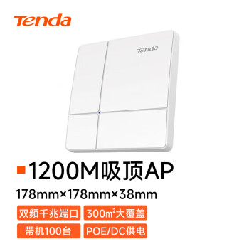 ڴTendai24 ǧ׿AP1200M˫Ƶ·ƵҵùùWIFI POE/DC