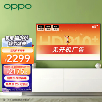 OPPO电视K9 65英寸 HDR10+认证 4K超高清 超薄金属全面屏 MEMC动态补偿 无开机广告智能教育家用液晶电视机