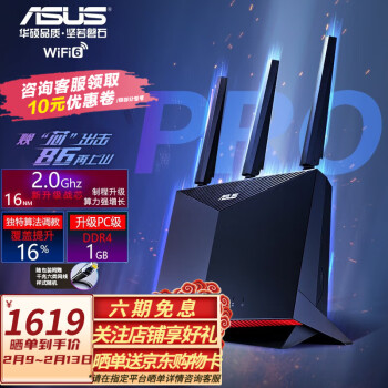 华硕（ASUS） RT-AX86U Pro双频5700M全千兆电竞路由器/wifi6无线路由千兆穿墙 AX86U性能升级版