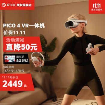 PICO 4 VR一体机【全国七仓次日达】 年度新机 智能眼镜 体感游戏 3D头盔 非Neo4 PICO 4【8+128G】
